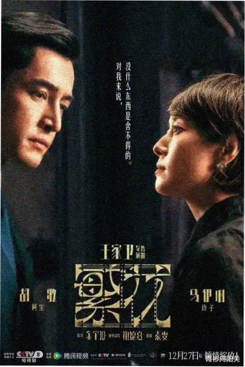 青年影视侧栏榜单缩略图逆光十四分