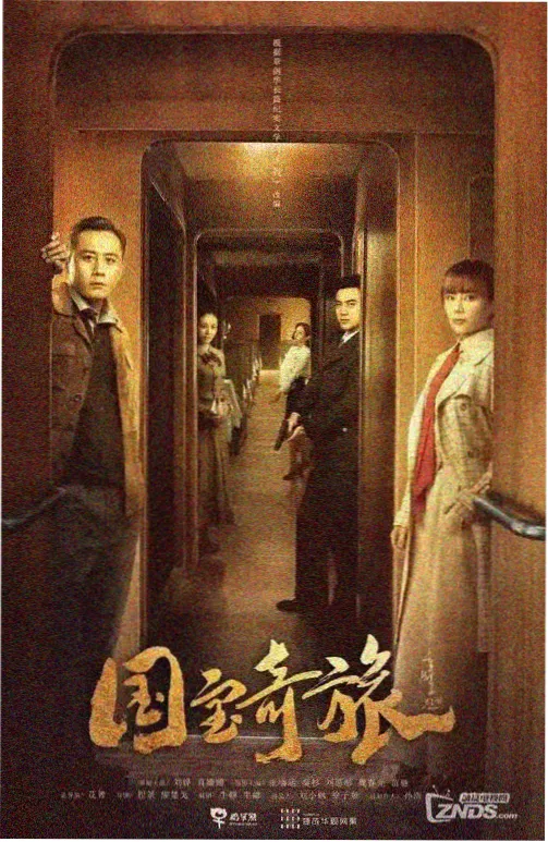 青年影视专题策展之迁徙单元视觉