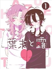 青年影视题材图鉴之漫改《分格与呼吸》画面