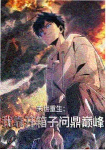 青年影视画面拆解图鉴档案D混响池图